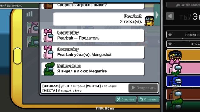 Играю в амонг ас с братом