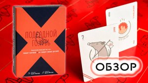🕊️ Подсадной голубь / Обзор + мнение