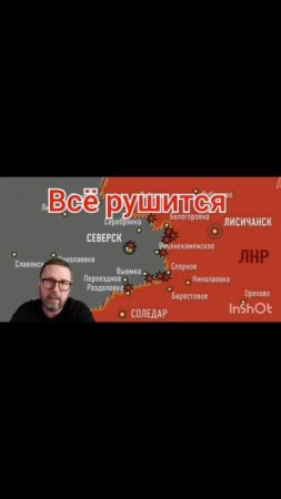 Фронт рушится