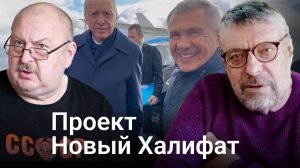 Каспий - внутреннее море Нового Халифата? (Андрей Девятов)