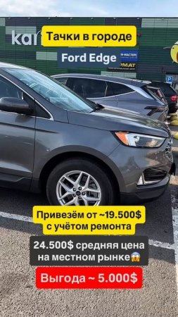 🚘 Ford Edge: мощный, стильный, безграничный!