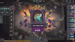 Hearthstone. Поля сражений. Пытаюсь апнуть рейтинг с 6000 до 10000)))