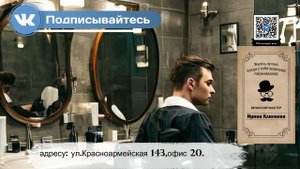 Сказка про Ирину — мужского парикмахера в Нижнем Тагиле.