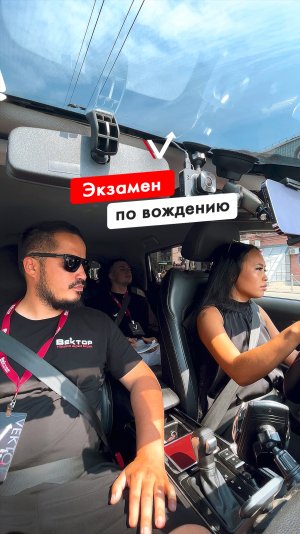 Боишься экзамена по вождению?

Смотри видео, чтобы узнать, как он проходит.
