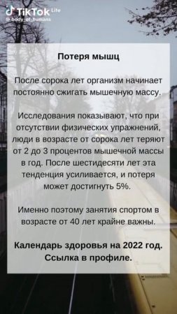 Саркопения, как бороться? см описание