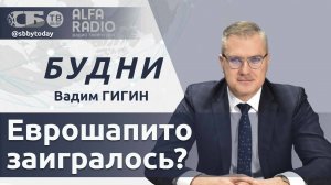 🔴Европа угрожает Грузии отключением от SWIFT? Почему Германия хочет от США оружия для Украины?