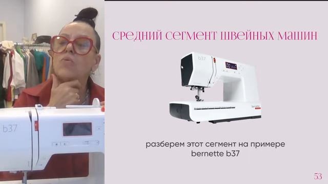 Вебинар «Как выбрать швейную технику" смотреть онлайн