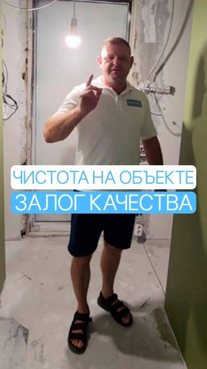 Порядок на объекте — залог качественной работы