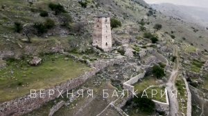 Верхняя Балкария, Северный Кавказ, июнь 2025