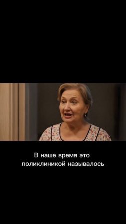 А вы на чек-ап или в поликлинику?😜