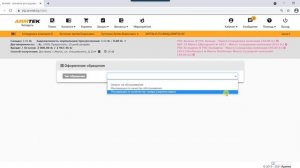 Оформление обращений