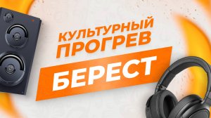 Вокально-инструментальный ансамбль "Берест" в программе "Культурный прогрев"