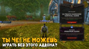RestedXP - Зачем он нужен и как установить бесплатно для World of Warcraft Classic