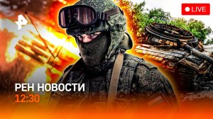 Стих из ”Брата-2” спас бойцу жизнь / Сюрприз от Лаврова по переговорам / РЕН Новости 11.07, 12:30