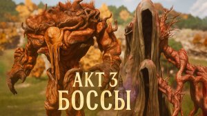 Clair Obscur Expedition 33 СЕКРЕТНЫЕ БОССЫ АКТ 3 прохождение #47