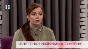 Качество жизни - Светлана Пивоварова. Маркетплейсы. Инструкция по применению