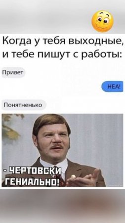 мем 11-07-2025