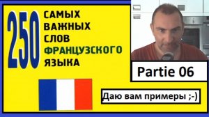 Les conditions de séjour - Условия проживания - 250 самых важных слов французкого языка в контексте