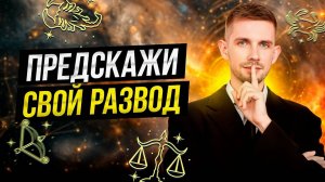 Как рассчитать ИДЕАЛЬНУЮ совместимость? Истинный секрет долгих отношений