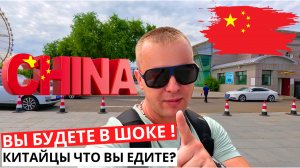 Китай ШОКИРУЕТ! ЭКЗОТИЧЕСКАЯ Еда! Приехали в КИТАЙ и Удивились!