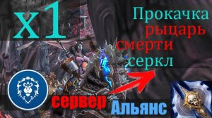 26_серкл_Х1_дк