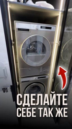 Сделайте себе так же