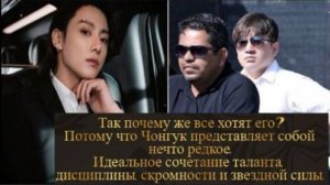 «Я думаю, я готовлюсь. Я выбираю. Почему мир хочет Чонгука?»  /ОЗВУЧКА TANIY/...