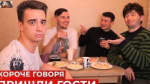 Тим Тим короче говоря я побегал TMTM