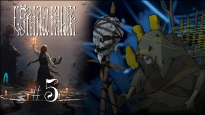 ПРЯХА | Черная Книга (Black Book) прохождение #5 (Максимальная сложность)