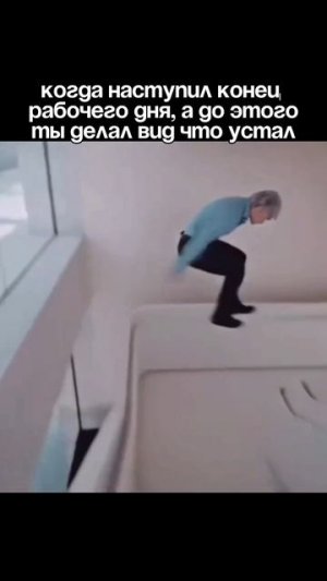 Устал, как будто реально работал