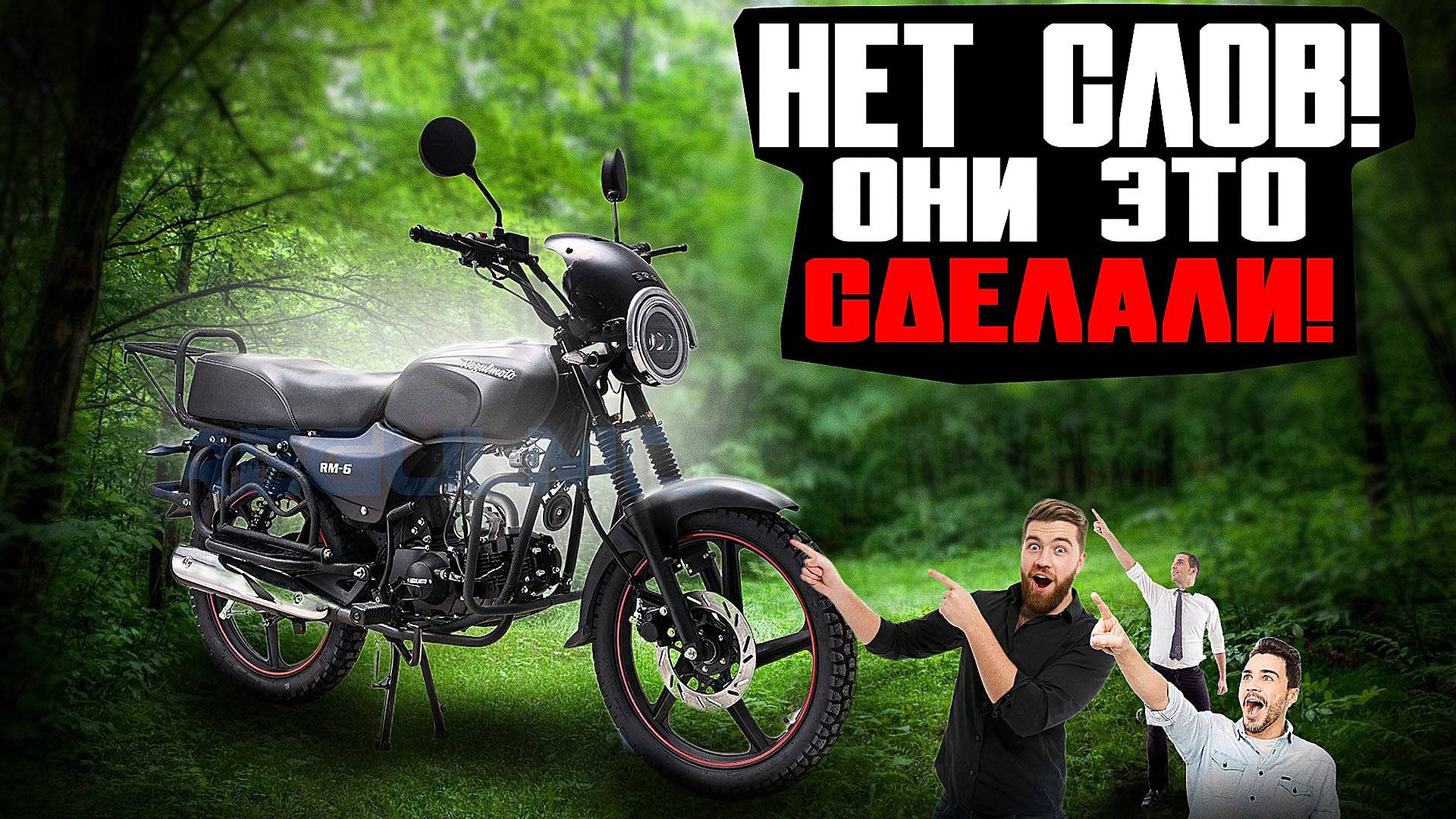 ВОПЛОЩЕНИЕ МЕЧТЫ! Альфа Regulmoto RM-6 - найдёте лучше?! Обзор, первый запуск и тест-драйв.