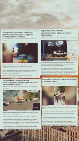 Сразу несколько странных случаев с горящими авто случились в одно время по стране