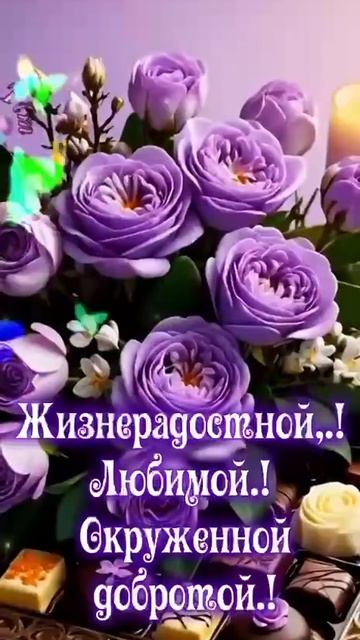 С днём рождения. Музыкальная открытка поздравление.