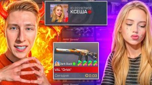 😭 ОНА ПОТЕРЯЛА ВСЕ СКИНЫ... ВЗЛОМАЛ СВОЮ ДЕВУШКУ ПОКА ОНА СПАЛА В STANDOFF 2