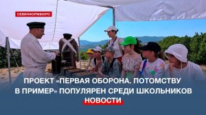 Сенатор РФ Екатерина Алтабаева посетила парк живой истории «Федюхины высоты»