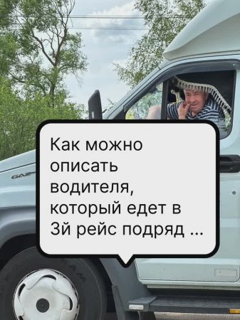 И совсем не устал 2🤪🤣💪 @gruzovyereshenia