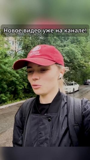 Ссылка на видео в описании 💕