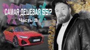 Нашли сАААмую дешевую s5!?