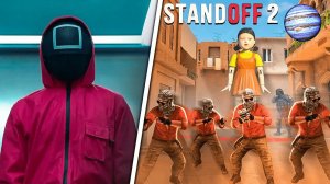 Standoff 2 - Игра в кальмара ! Кто умрёт первый! Румпель или Dias не записался Микрофон сори!
