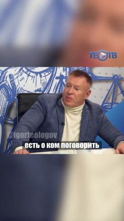 Есть тема для разговора #shorts