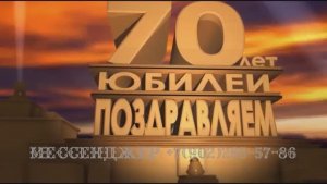 Новейшие поздравления на юбилей мужчине 70 лет из фотографий