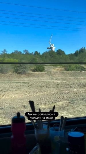 Поездка на море