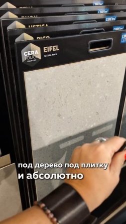 Абсолютная структура дерева у покрытия COREtec