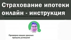 калькулятор страховки по ипотеке