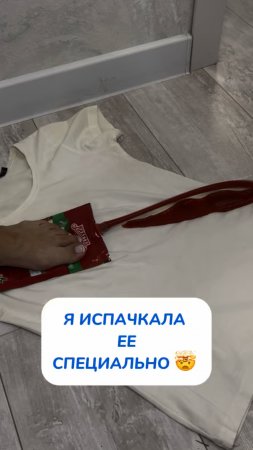 Я ИСПАЧКАЛА ЕЕ СПЕЦИАЛЬНО 🤯