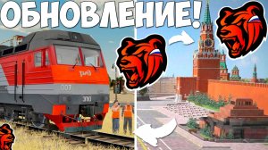 Ура‼️Обнова на Блек Раша! Поезда, работа, новый город обновление Black Russia!