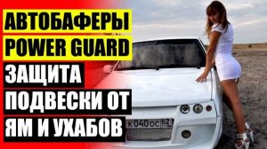 🚧 АВТОШТОРКИ ВОЛГОГРАД КУПИТЬ 💣 ООО ТРОКОТ ОТЗЫВЫ 💡