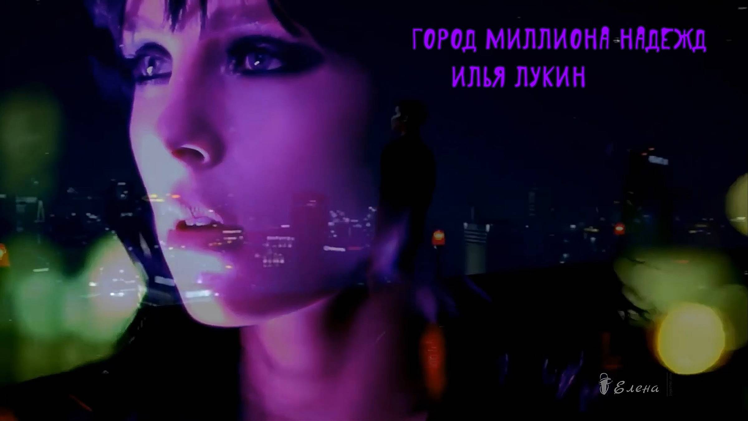 Город миллиона надежд*