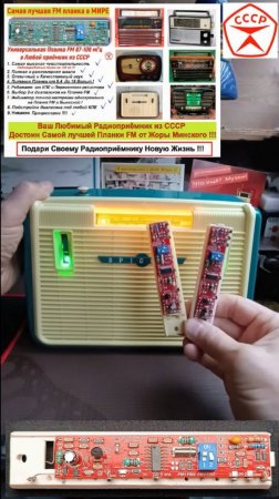 Спидола Ниточка FM+Bt .За 69  секунд. Старый Радиоприёмник из СССР снова в деле  #fm #планка #retro