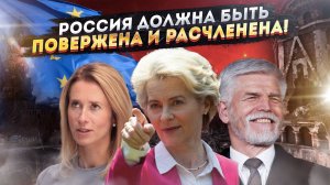 Без права на апелляцию: западный приговор России оглашен